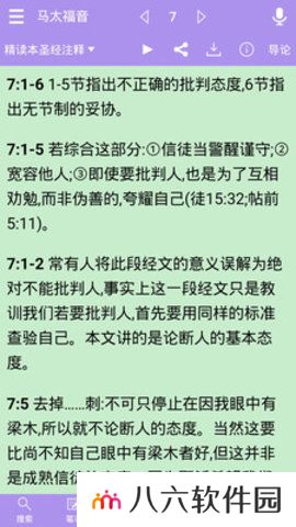 精读圣经2024最新版本诗歌本