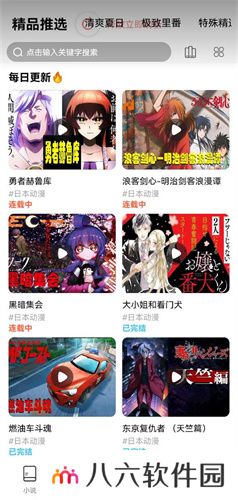 jk漫画app