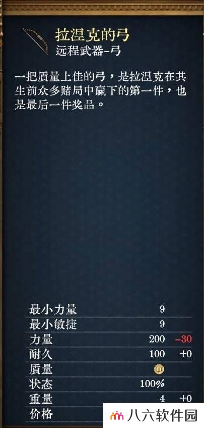 天国拯救2强力武器大全    强力武器排名推荐及获得方法总汇图片11