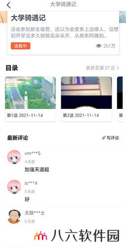 jk漫画app