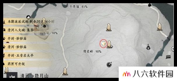 燕云十六声掌中宝全收集攻略   全地图掌中宝位置总汇图片17