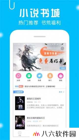 笔趣阁app最新版