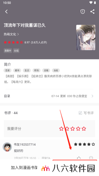 追书大师老版本使用教程4