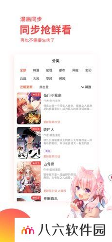 汗汗漫画免费版