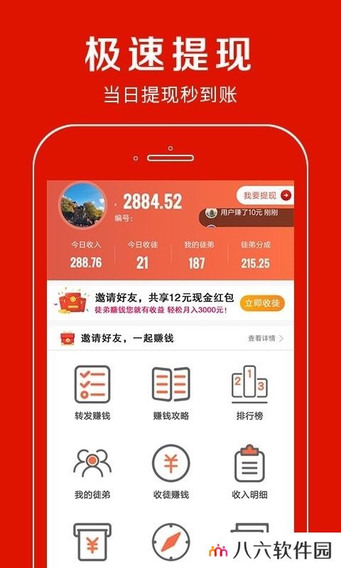 嗒嗒看点app下载安装_嗒嗒看点安卓版下载v7.2.5 