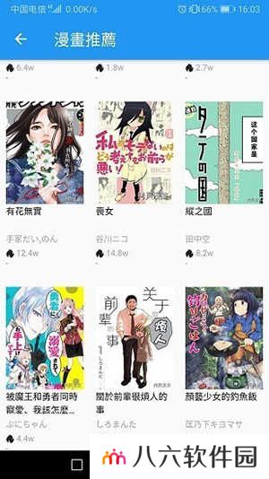 拷贝漫画正式版安卓版下载-拷贝漫画app2023免费下载copy