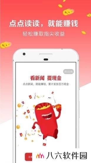 阅转转app下载安装_阅转转安卓版下载v1.0.00