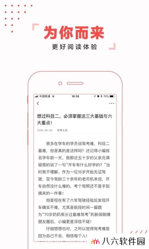 驾考头条app下载_驾考头条手机版下载v2.0.5