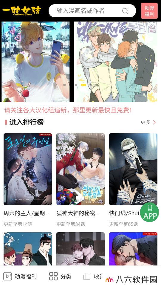 一耽漫画下载正版无删减版