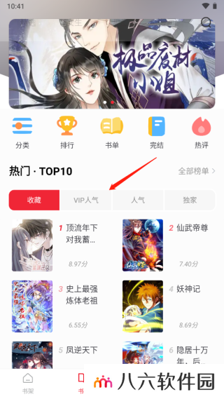 追书大师老版本使用教程3