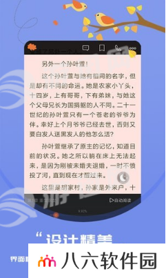 知鸟阅读无广告清爽版app下载安装-知鸟阅读(纯净简洁)无广告清爽版下载v3.8.2.2033