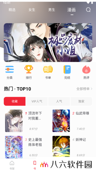 追书大师老版本使用教程2