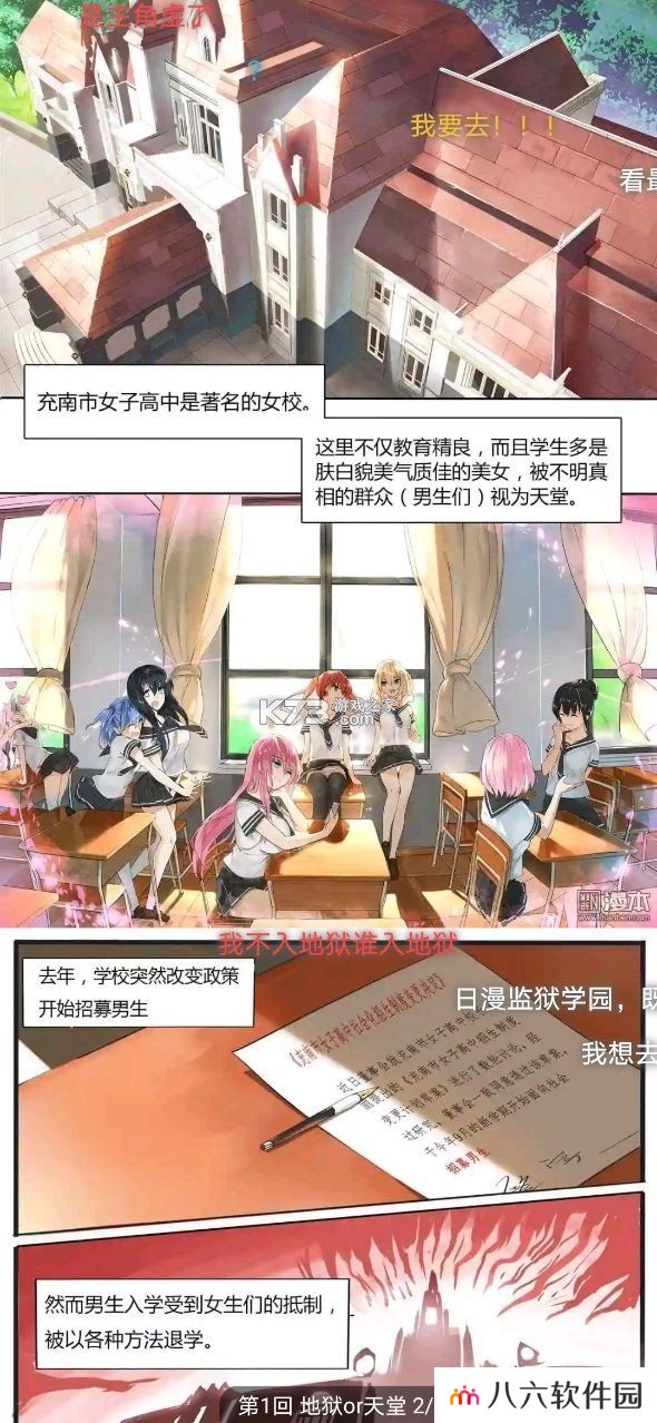 笔趣阁去广告版2021