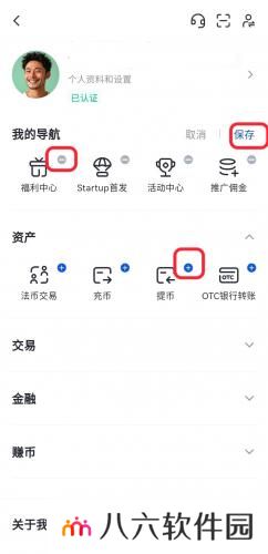 芝麻交易所app官网版