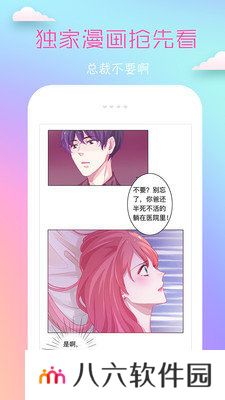 鲍鱼漫画2025