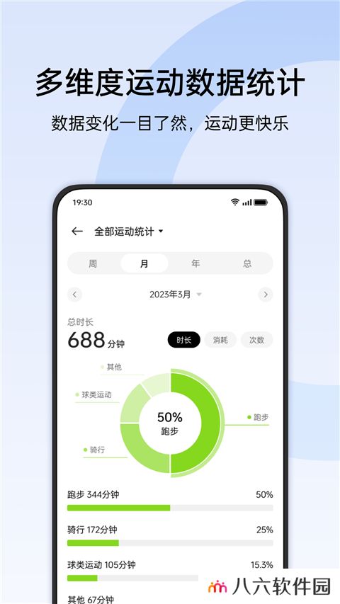 oppo手表健康app