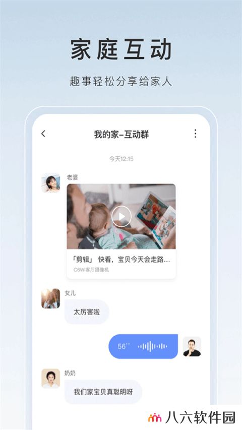 萤石云视频app