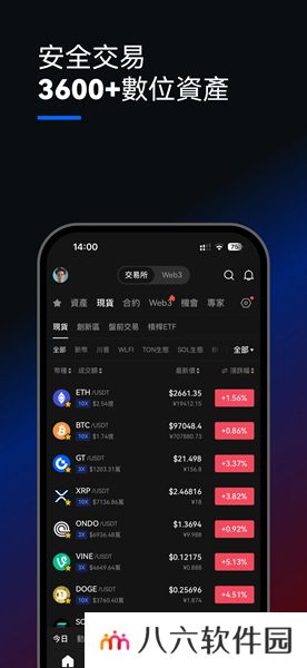 芝麻交易所app官方最新版