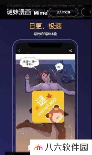 mimei漫画最新版本