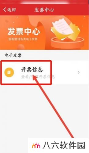 中石化网上营业厅