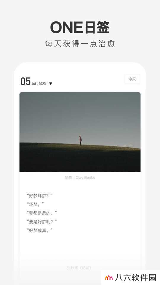 one.yg99.aqq一个致敬韩寒下载