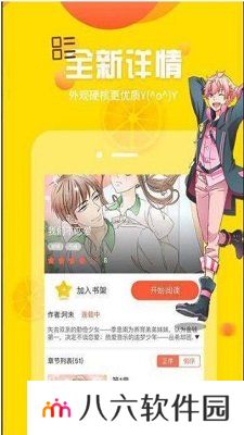 迷情国创动漫app