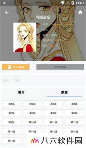 拷贝漫画最新版