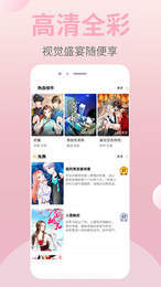 JMComic2官网版app