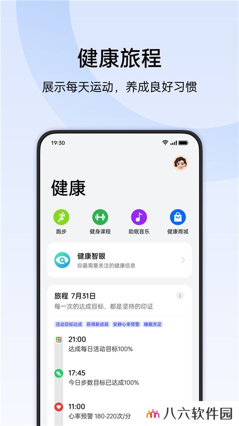 oppo手表健康app