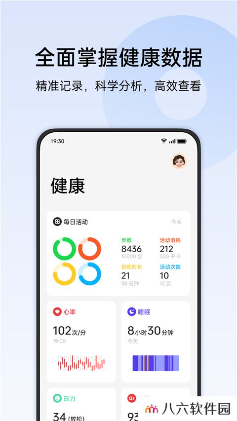 oppo手表健康app