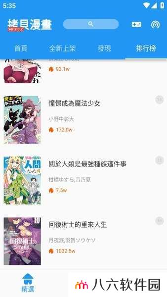 拷贝漫画app正版入口