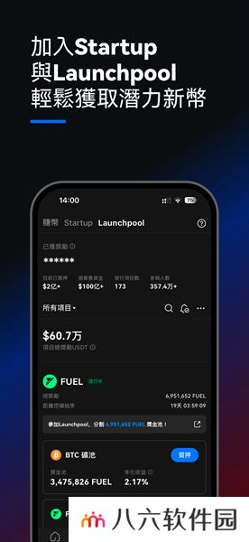 芝麻交易所app官方最新版