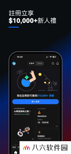 芝麻交易所app官方最新版