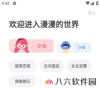 使用方法截图1