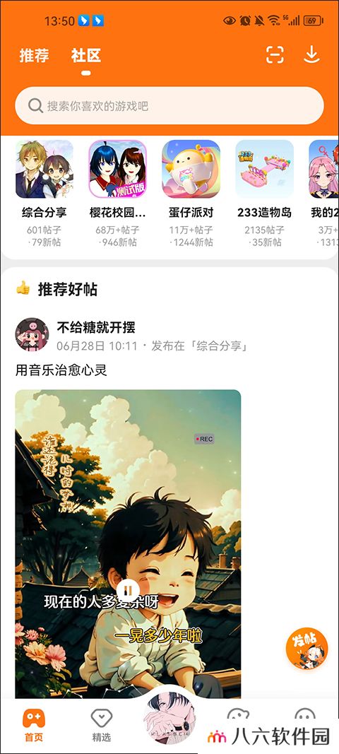 233乐园无广告版