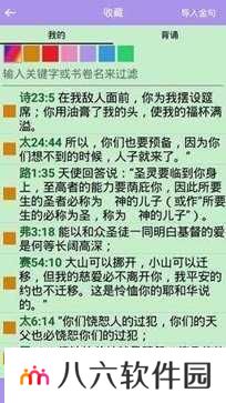 精读圣经2024年最新版本