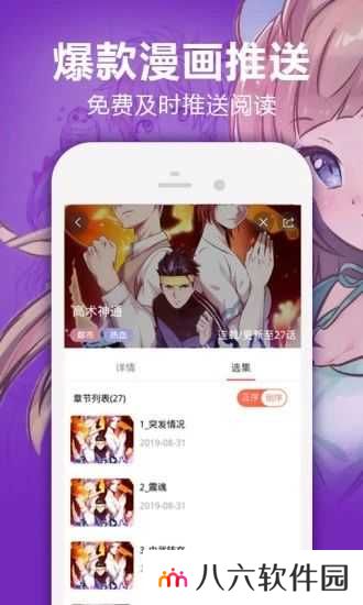 嘿嘿连载app旧版图片3