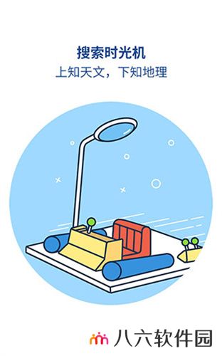 魅族浏览器