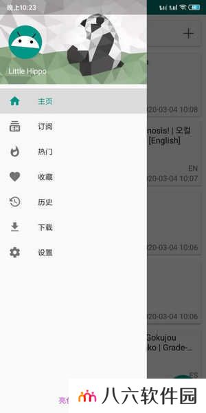 EHVIEWER白色版1.8.9.6