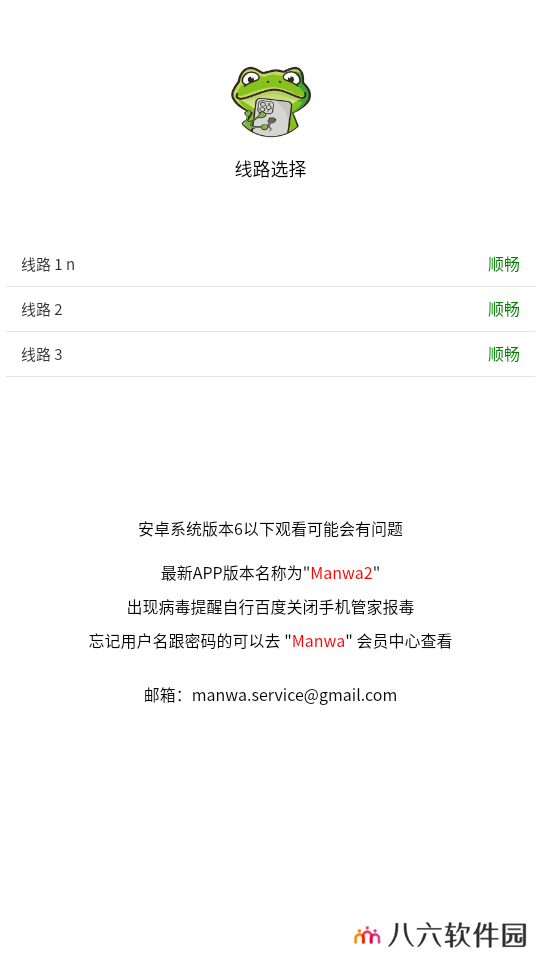 manwa2下载