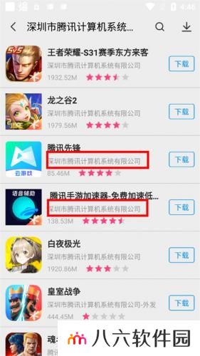 app store安卓版