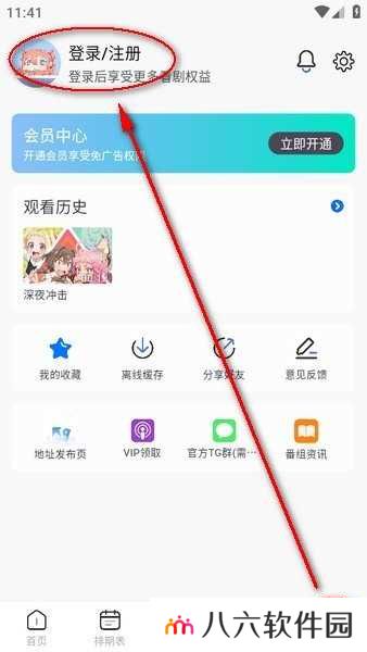 omofunapp官网下载