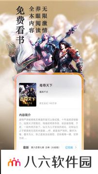 笔趣阁8.0破解版无广告