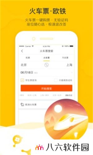 飞猪旅行App