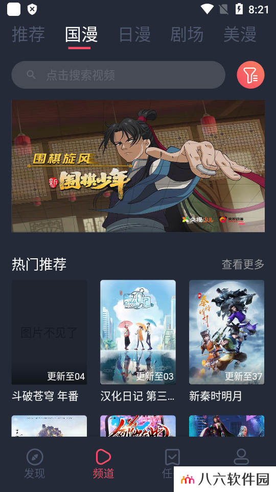 clicli动漫app无广告