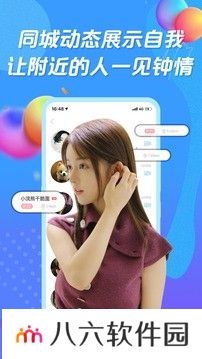 知聊app