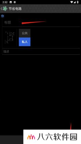 电路模拟器汉化版