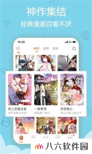 爱动漫app无广告版