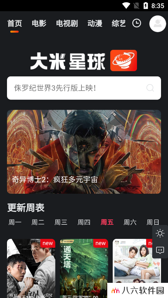 大米星球netflix免费版