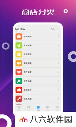 app store中文版